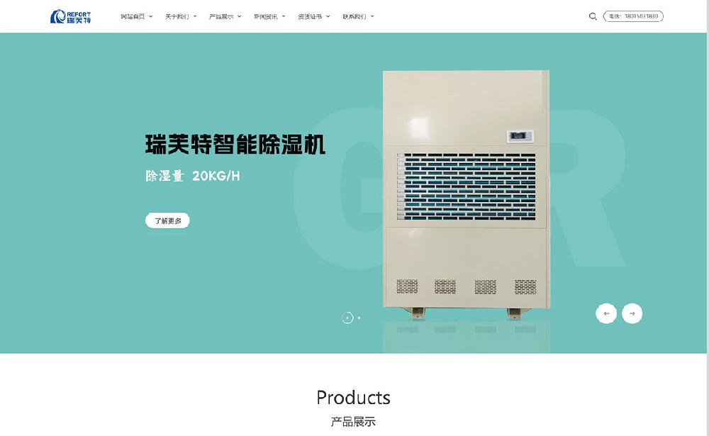 乾昶电器