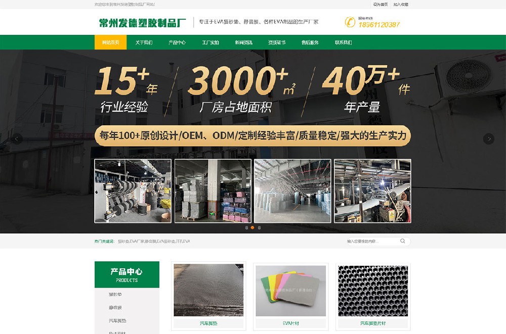 发德塑胶
